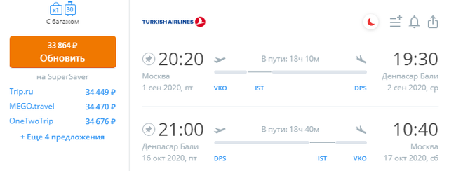 Забронируйте
